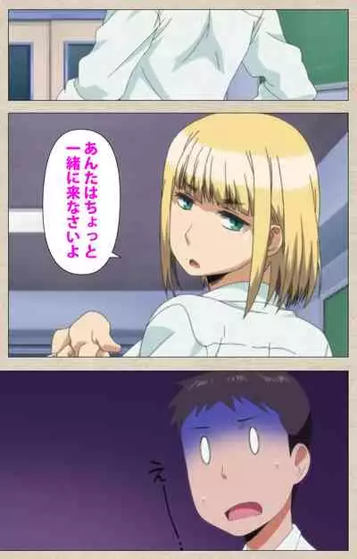 Anoko to Iikoto Kanzenban