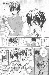 [牛乳リンダ・ゆずソフト] DRACU-RIOT! Canopus