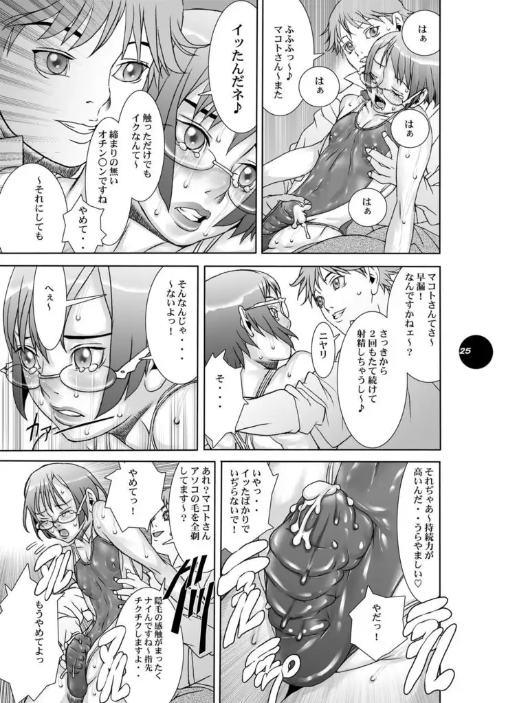 HEART＆BODY.19 Mizugisukin