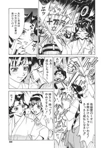 [Makibe Kataru] Nousyuku Pine