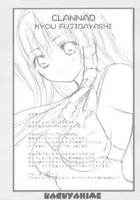 (SC25) [KAGUYAHIME (Aikawa Daisei)] IN MIND (Clannad)