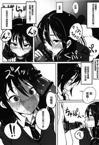 (C95) [Daiichi Yutakasou (Chiku)] Yuri-chan to Asobo 丨也和百合一起玩嘛 (Watashi ga Motenai no wa Dou Kangaetemo Omaera ga Warui!) [Chinese] [沒有漢化]