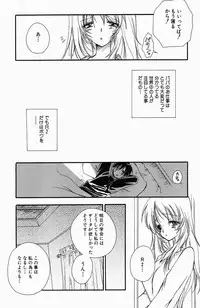 [BENNY'S] Sweet Lesson