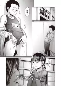 [Shinjima Saki] Problem [Digital]