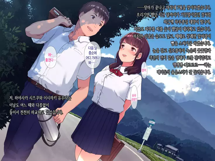 Ameagari, Jinja nite.