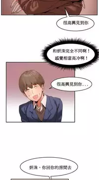 [Mx2J] Hahri's Lumpy Boardhouse Ch. 1~16【委員長個人漢化】（持續更新）