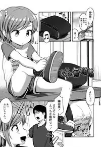 Nani Suru no!? Onii-chan!!