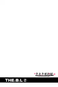 (C74) [Tenkaichi BENNY'S, SUPER BABY'S (BENNY'S, Inomoto Rikako)] THE.B.L 2 [Chinese] [刃之刃漢化組]