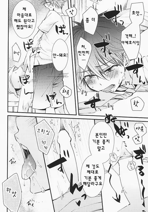 Ore no Kawaii Onaho Senpai