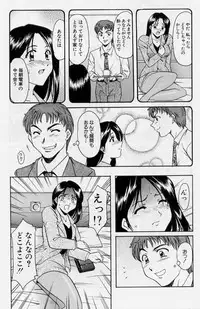 [Hoshino Ryuichi] Inyokukansen