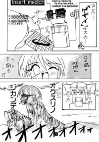 (C52) [Oinari Gakuen (Inazou)] Hirotte