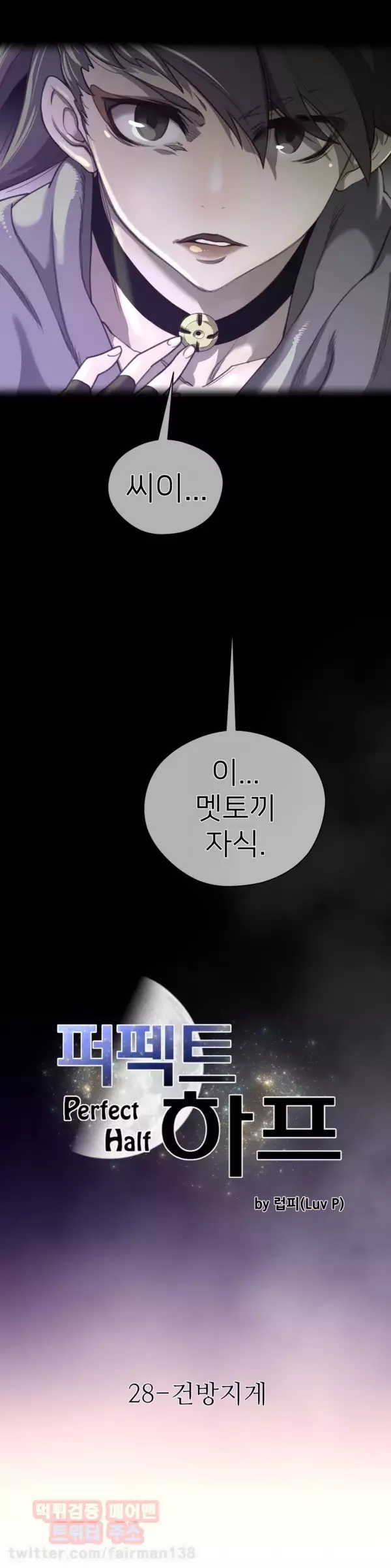 Perfect Half Ch.1-42