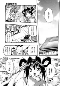 [Ataka Atsushi] Crow Burn