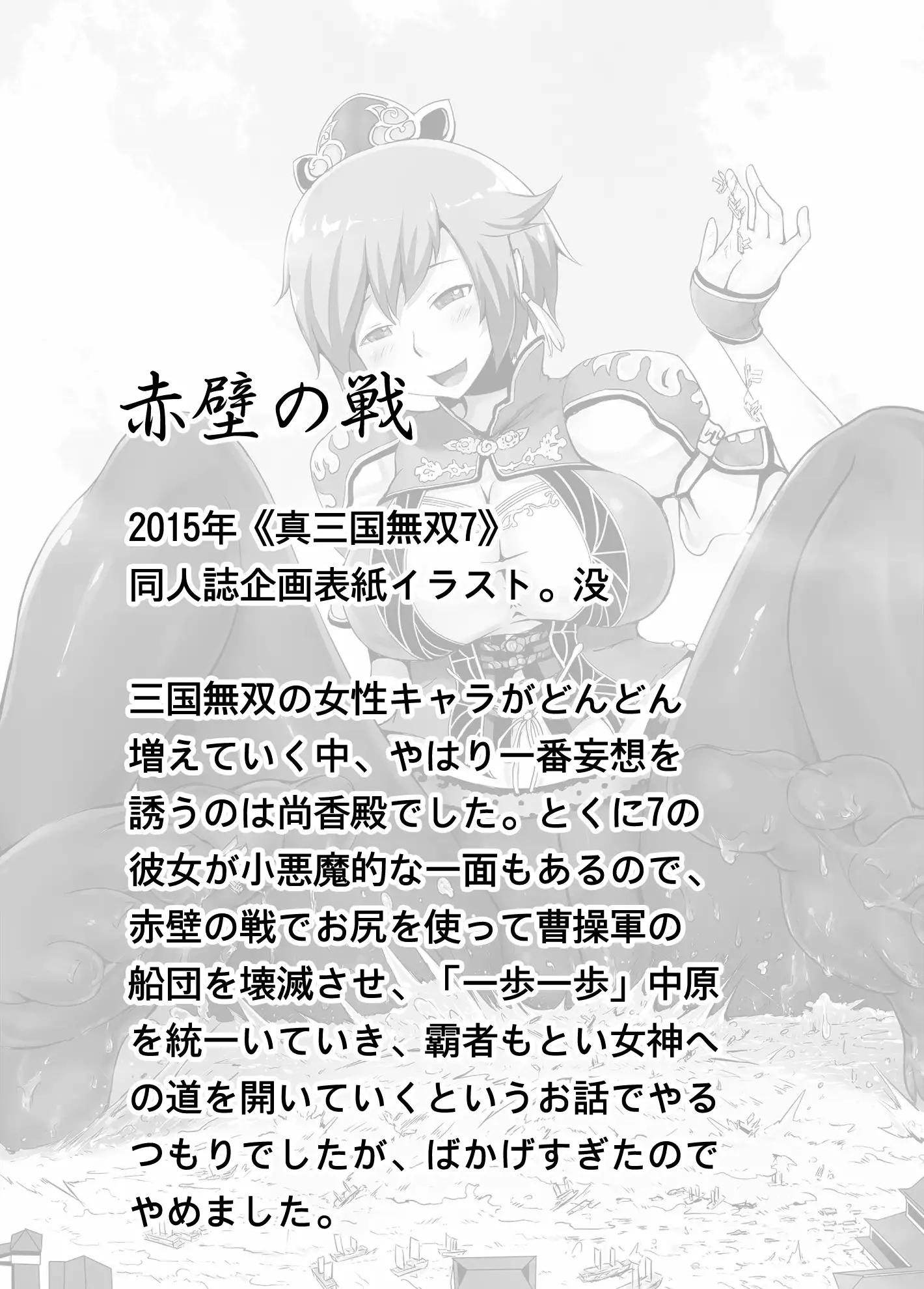 Congregation! Contents of the giant girl