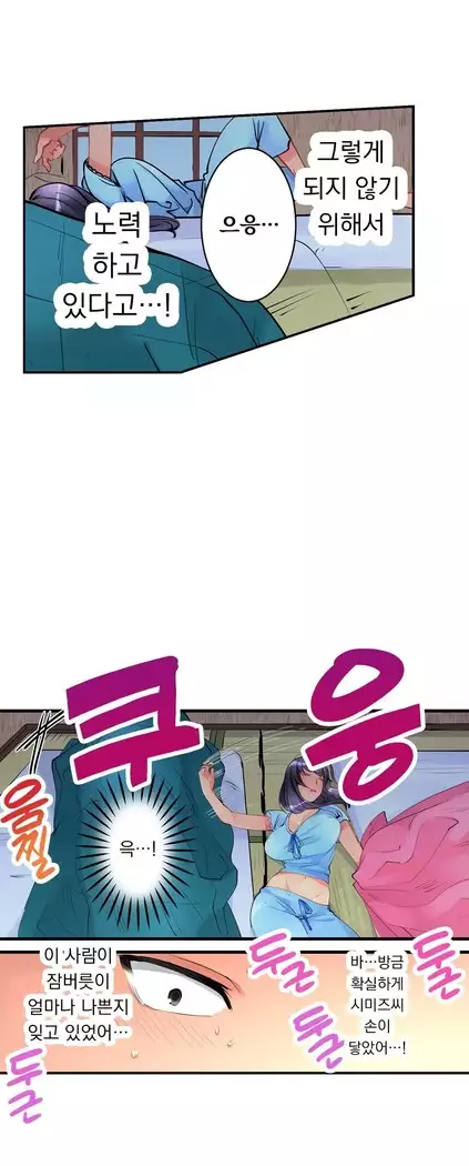 Ceiling Girl 1-18