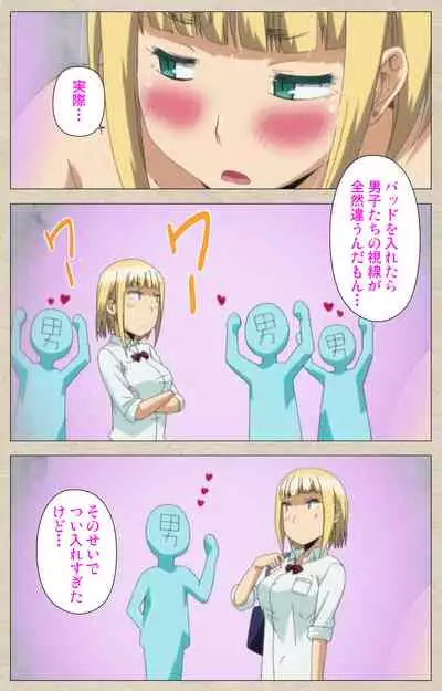 Anoko to Iikoto Kanzenban