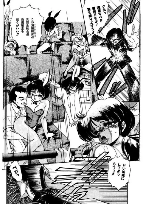 JOG ARK - SAVIOR - THE GIRL'S SCHOOL COMBAT FORCES