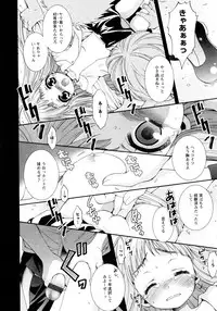 [Misasagi Koeri] Koikoku