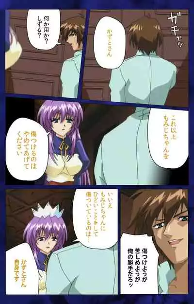 'watashi ningyo jaarimasen' kanzenhan