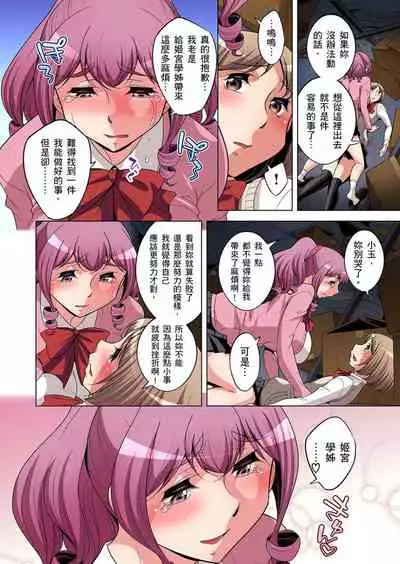 Zetsumetsu Kigu Danshi ~ Boku no Kokan ga Nerawareru Wake | 瀕臨絕種的男子～所有人都在覬覦我的小弟弟 Ch.1-29