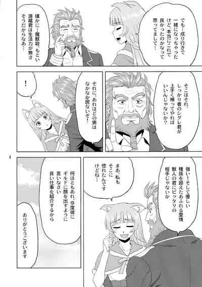 (CT35) [YASRIN-DO (Yasu Rintarou)] Niizuma! Shigure Michi (Hataage! Kemono Michi)