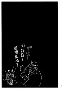 (C86) [MUSHIRINGO (Ashiomi Masato)] DUSK OF ZERO (Drakengard 3) [Chinese] [无毒汉化组]