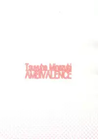 (C89) [AMBIVALENCE (Minazuki Tsuyuha)] 17Ku (Kantai Collection -KanColle-) [Chinese] [奶綠個人漢化]