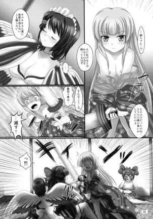 Printemps Song -uruten selection-