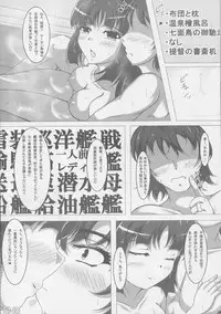 (C88) [Nakasatogumi (Kumicho)] hydrant (Kantai Collection -KanColle-)