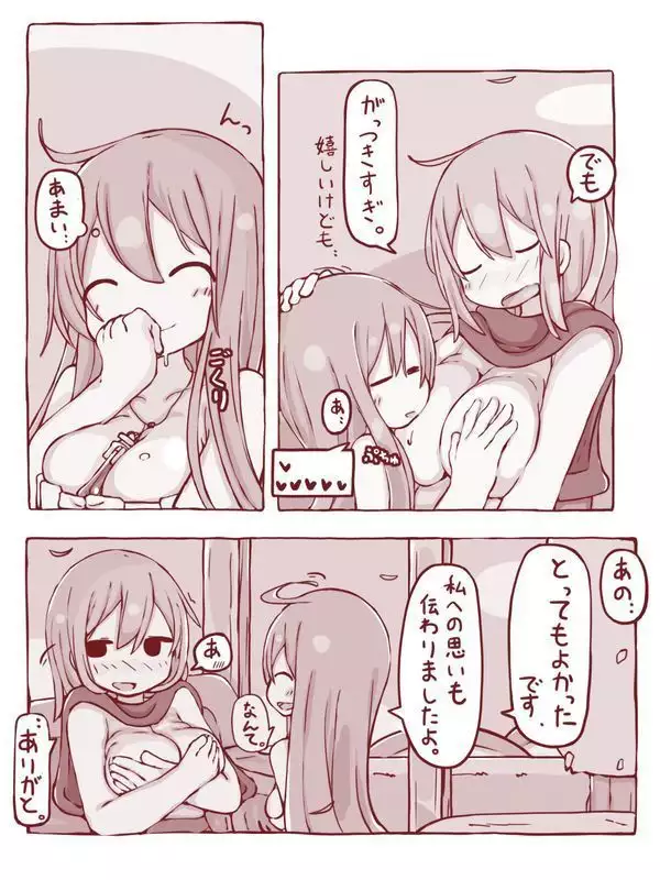 Senshi to Mahoutsukai