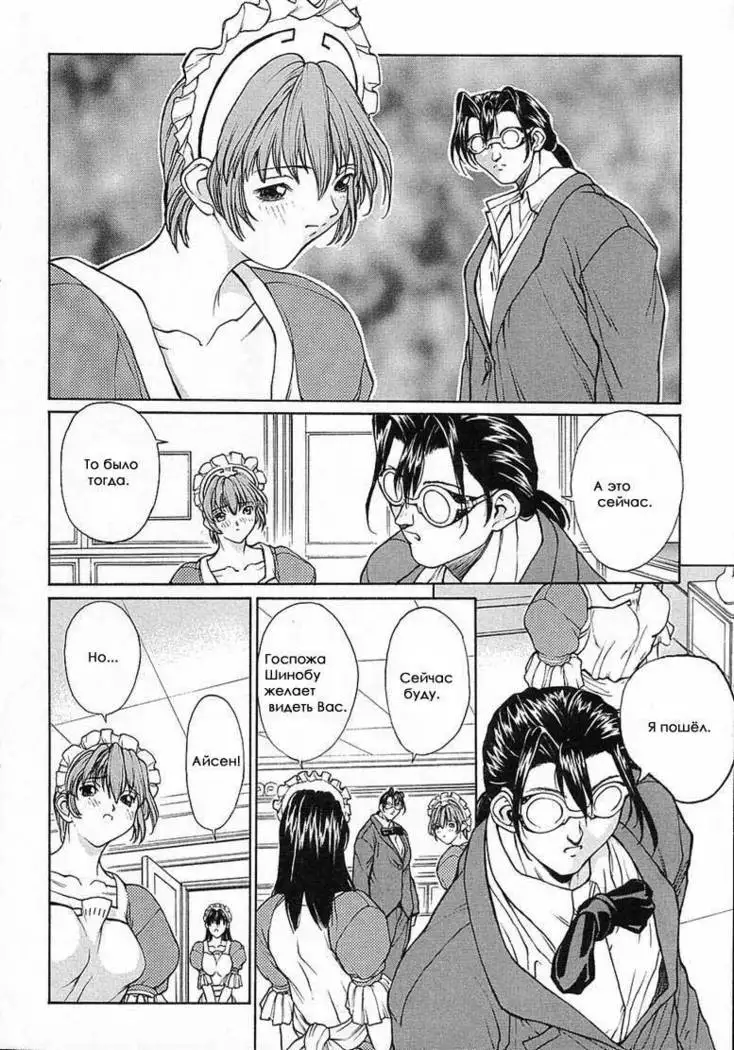 Isane -Hound- ch.1-9