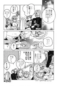 [Wanyanaguda] Omake No Musume