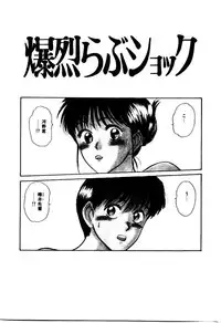 [Sano Takayoshi] Koisuru Energy