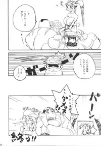 [TSK (Fuuga Utsura)] GG vol. 3 (Various)