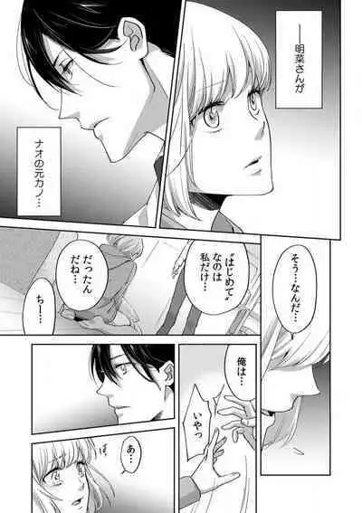 Kyou kara Omae wa Ore no Yome Shoya de Mita Osananajimi no Kemono Kao 1-9