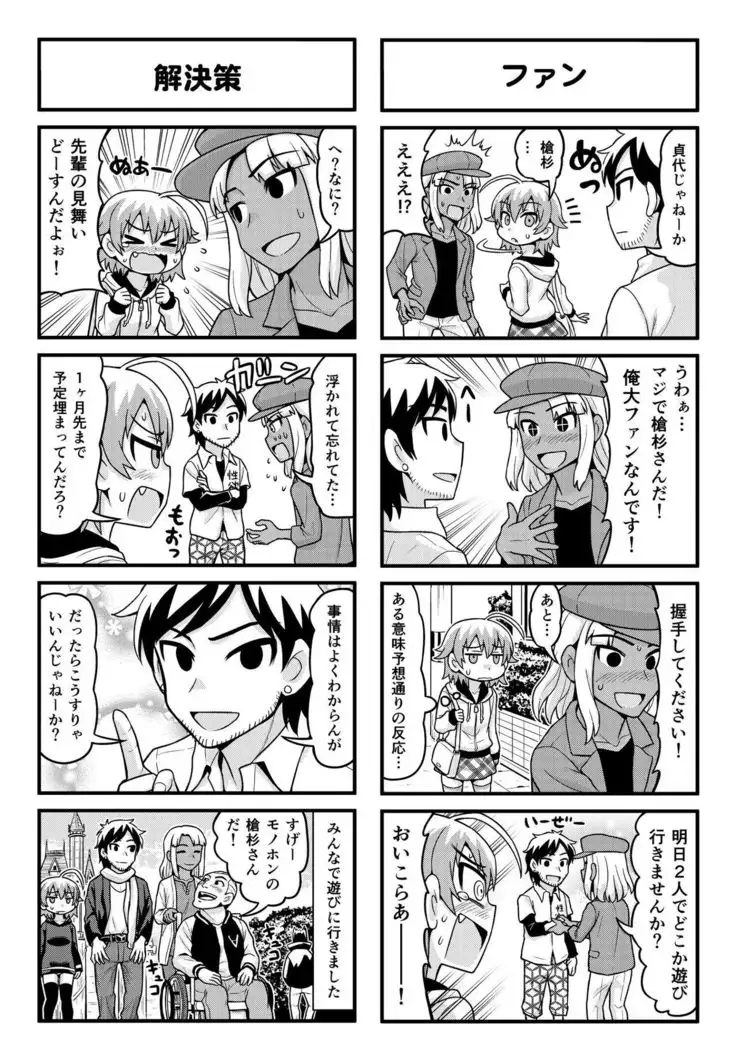 Nonki BOY Ch. 1-48