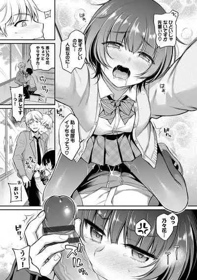 [Sasachinn] Himegoto Lip [Digital]