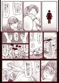 Soredemo Machi Wa Mawatteiru(Incomplete)