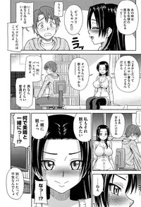 [Minakami Sakura] Onedari Cherry