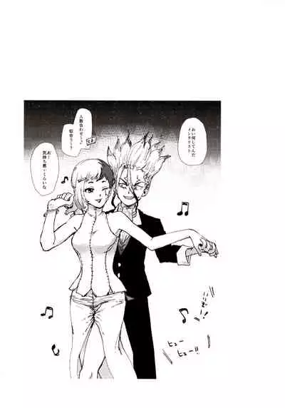 Happīendo Ni Kimatteru!