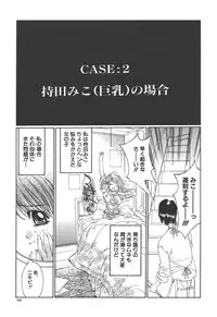 [Kojiki Ohji] Freesia