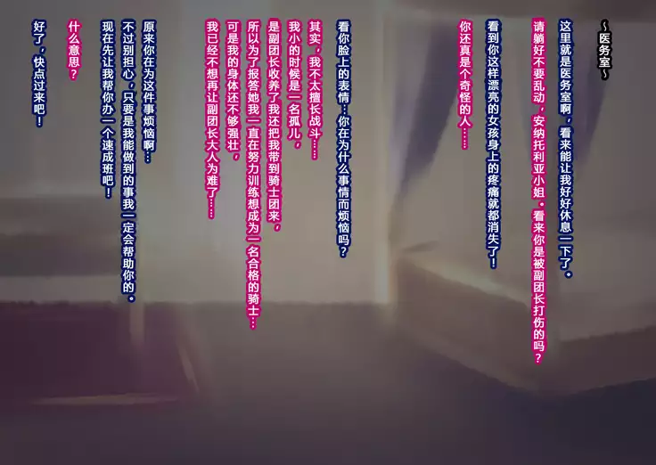 Anatolia to Hana no Kishidan Zenpen