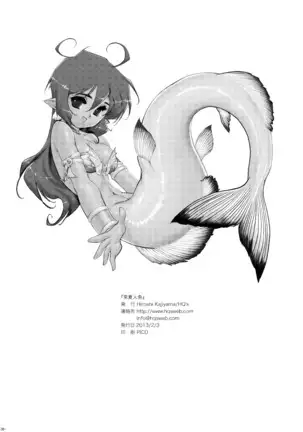 Tokonatu Mermaid Vol. 1-3