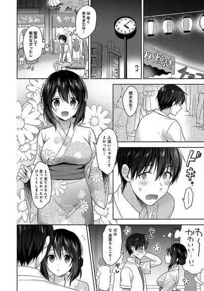 [Fuyuichi Monme] Amayakashi Jouzu no Nagasato-san ~Hokenshitsu de Yoshi Yoshi Ecchi!~ Ch. 1-10