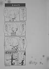 (C69) [Sandwich (Ham)] Polestar (Final Fantasy XI)