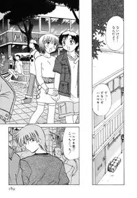 [Mitamori Tatsuya] Sarakuru Vol. 1 Reprint