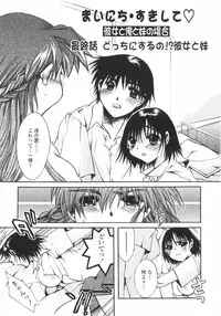 [Nyanko MIC] Mainichi Suki Shite♡ Kanojo to Ore to Imouto no Baai