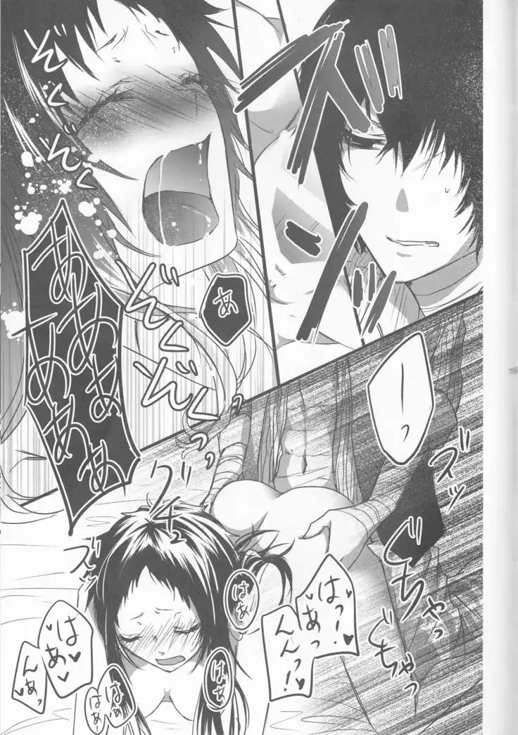 Black and white bride