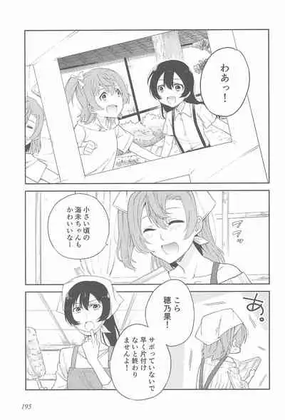 Super Osananajimi Lovers!