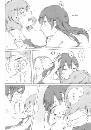 ペトリの朝に花束を